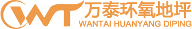 山東遠(yuǎn)建毛刷有限公司